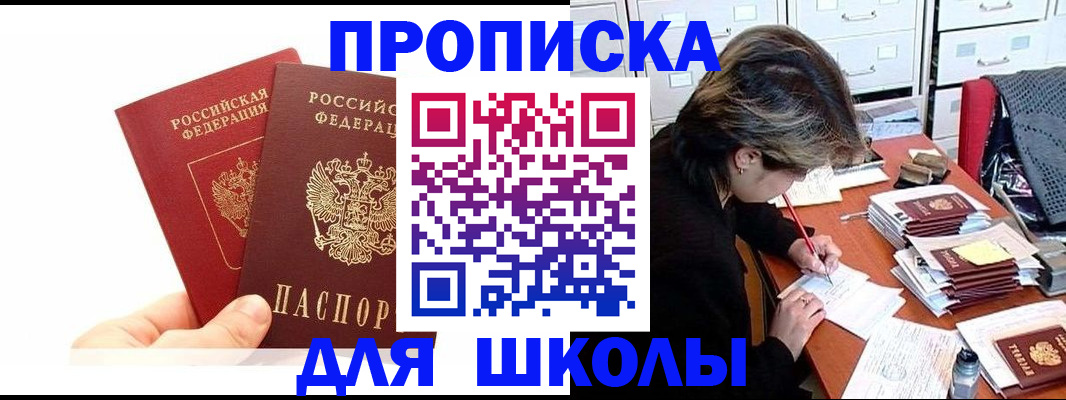 временная регистрация гарантия в Боровске