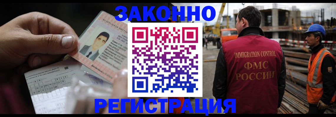 временная регистрация гарантия в Боровске