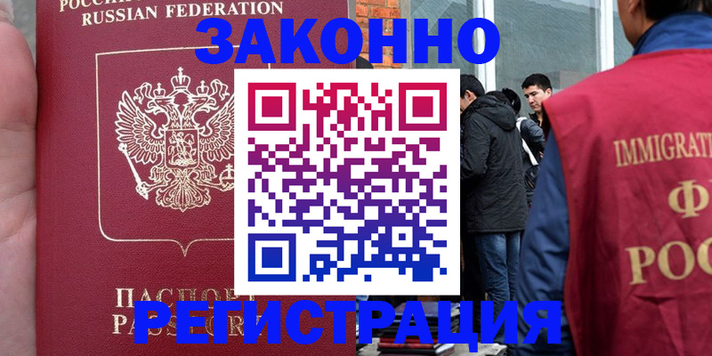 прописка для кредита в Боровске